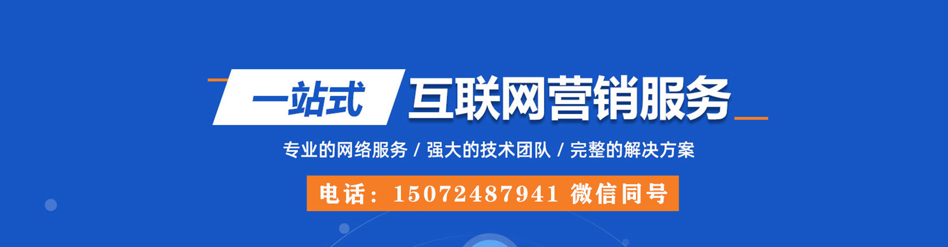 红寺堡竞价排名